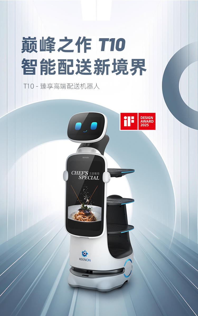 擎朗智能官网-全球顶尖的通用+专用具身人形机器人公司-人形机器人-具身服务机器人-具身智能