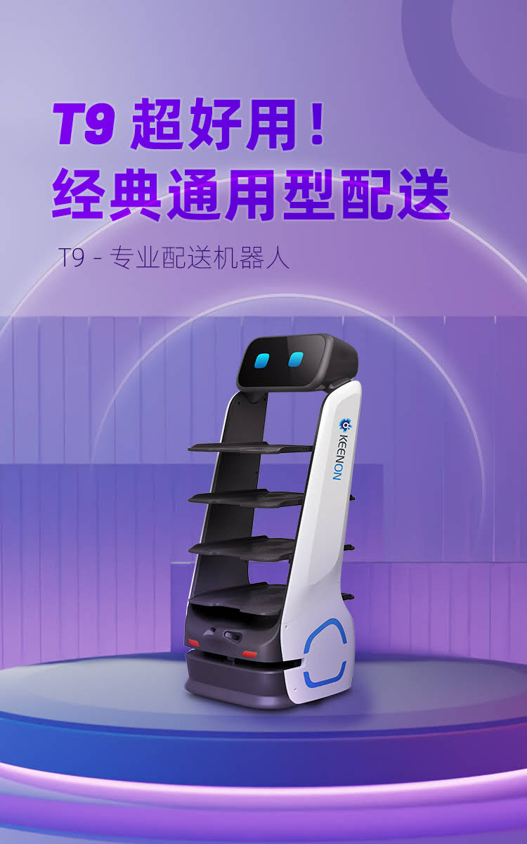 擎朗智能官网-全球顶尖的通用+专用具身人形机器人公司-人形机器人-具身服务机器人-具身智能