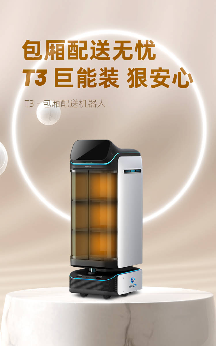 擎朗智能官网-全球顶尖的通用+专用具身人形机器人公司-人形机器人-具身服务机器人-具身智能