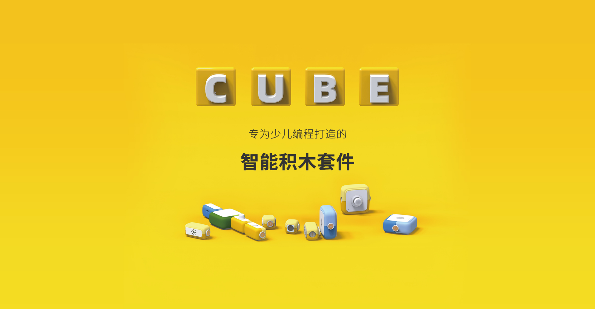 乐聚 – LEJU CUBE